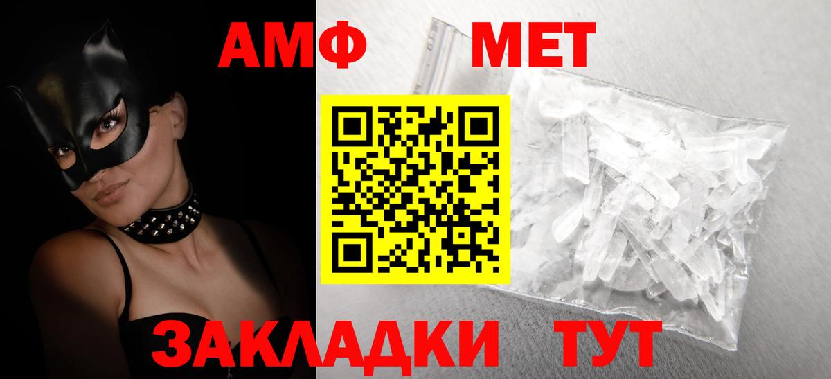 Нарткала  Амфетамин Premium  Вход с VPN 