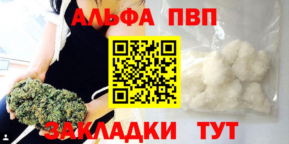 APVP VHQ  хочу наркоту  Вход с VPN  Нарткала  A PVP Crystall  А ПВП СК КРИС 