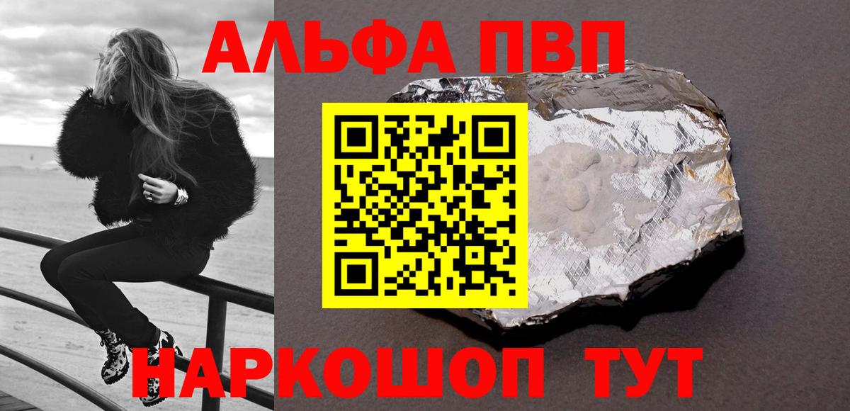 A-PVP Crystall Нарткала