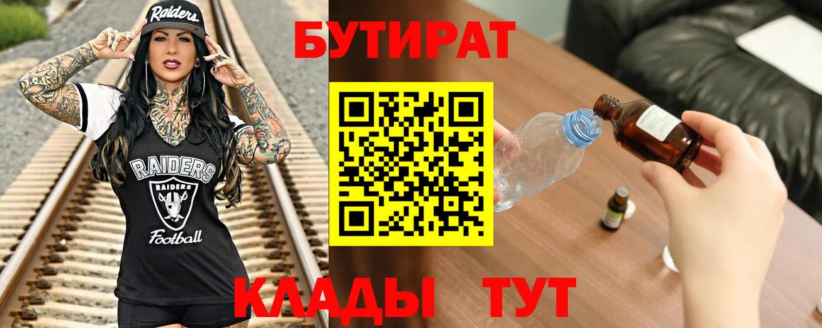 БУТИРАТ оксана Нарткала