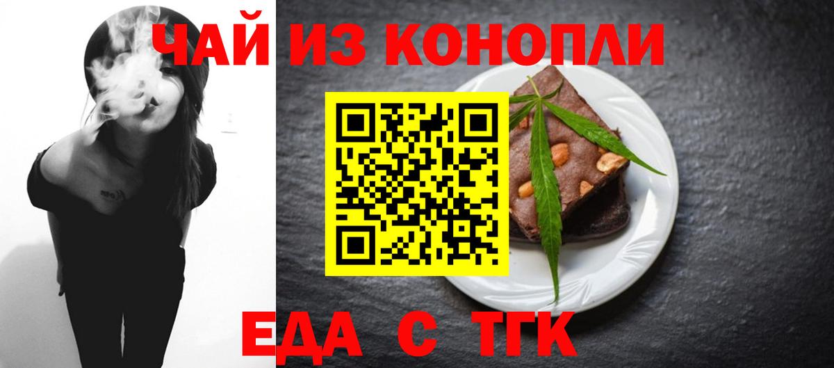 Нарткала  Еда ТГК марихуана  Вход с VPN 