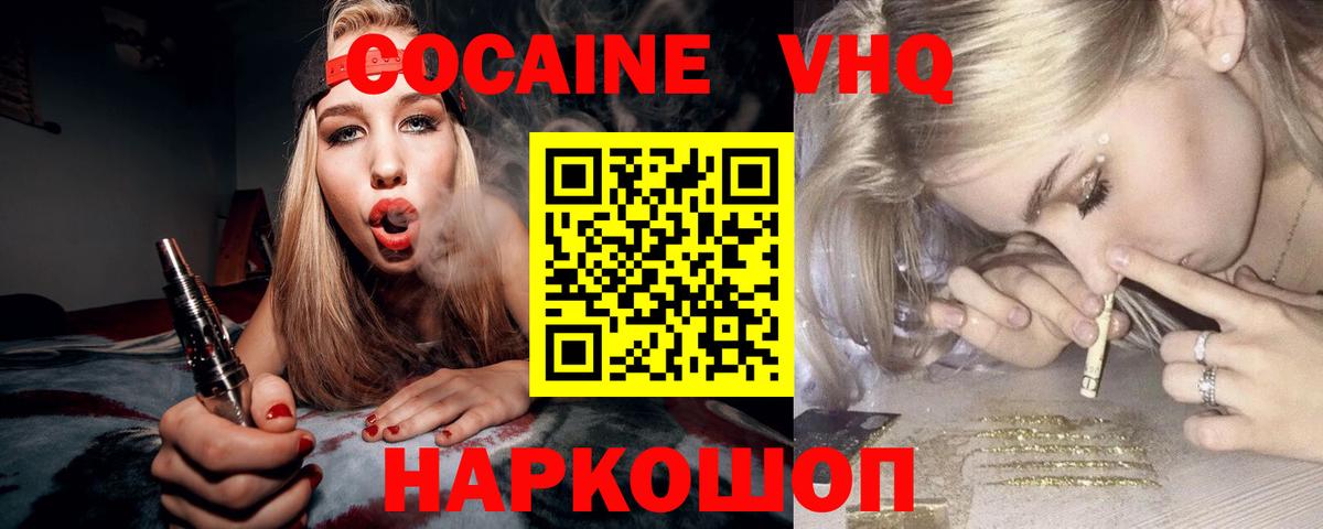 КОКАИН Fish Scale  Вход с VPN  COCAIN 99%  Нарткала 