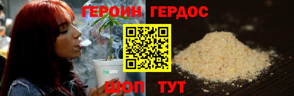 Нарткала  Героин  Вход с VPN  ГЕРОИН Heroin 