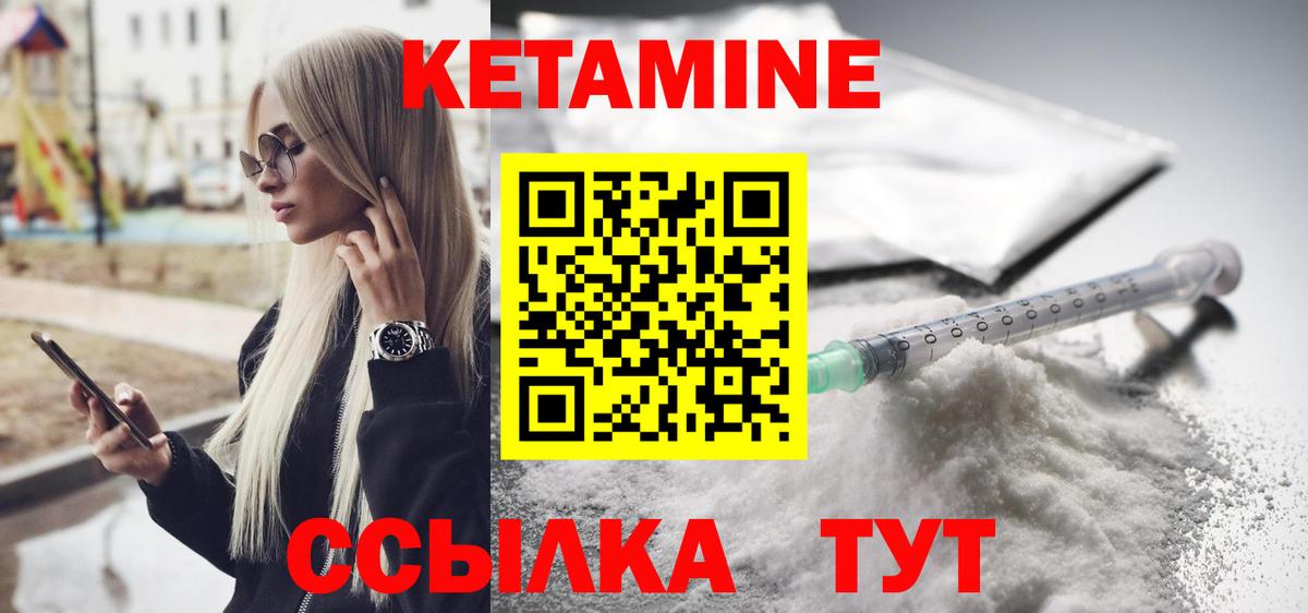 Нарткала  КЕТАМИН ketamine  Вход с VPN  КЕТАМИН VHQ 