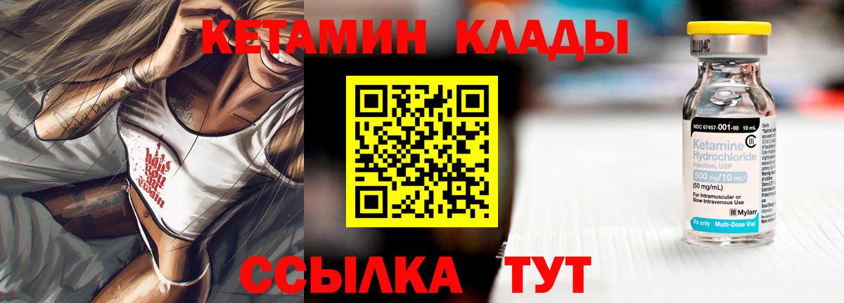 Кетамин ketamine Нарткала
