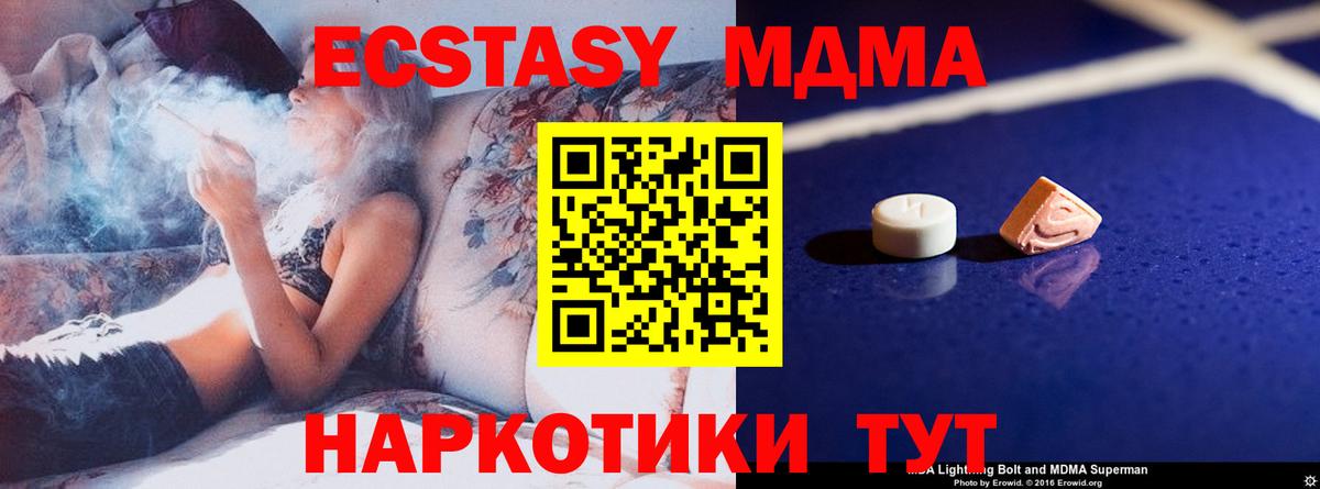 MDMA кристаллы  Вход с VPN  МДМА Molly  Нарткала 