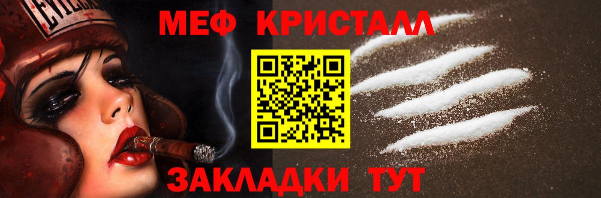 Мефедрон mephedrone  МЯУ-МЯУ кристаллы  продажа наркотиков  Меф  Меф  Вход с VPN  Нарткала 