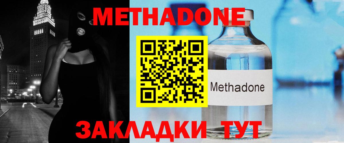 Метадон methadone  Вход с VPN  Нарткала  МЕТАДОН белоснежный 