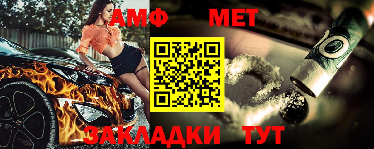 Метамфетамин пудра  Вход с VPN  Метамфетамин  Нарткала 