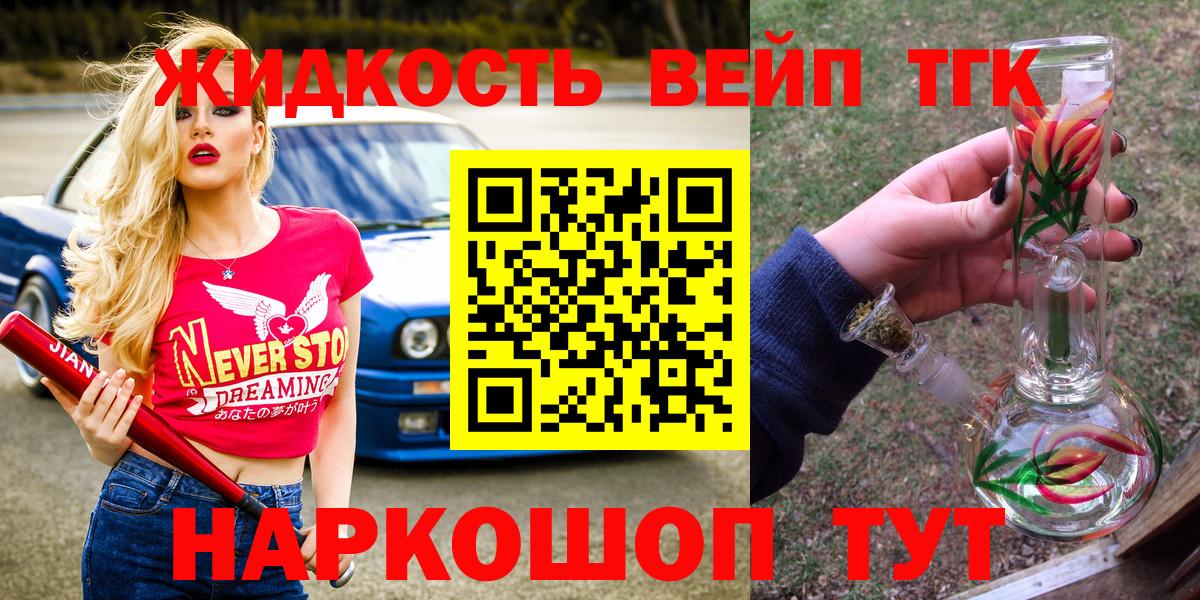 Дистиллят ТГК концентрат Нарткала